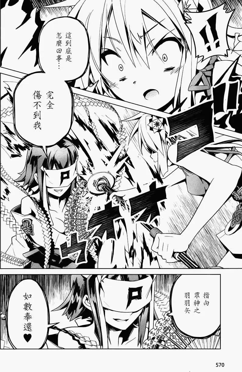 Figure Shifters - 第12回 - 2