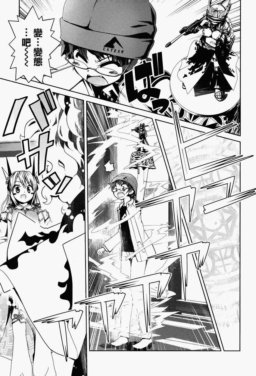 Figure Shifters - 第02回 - 4