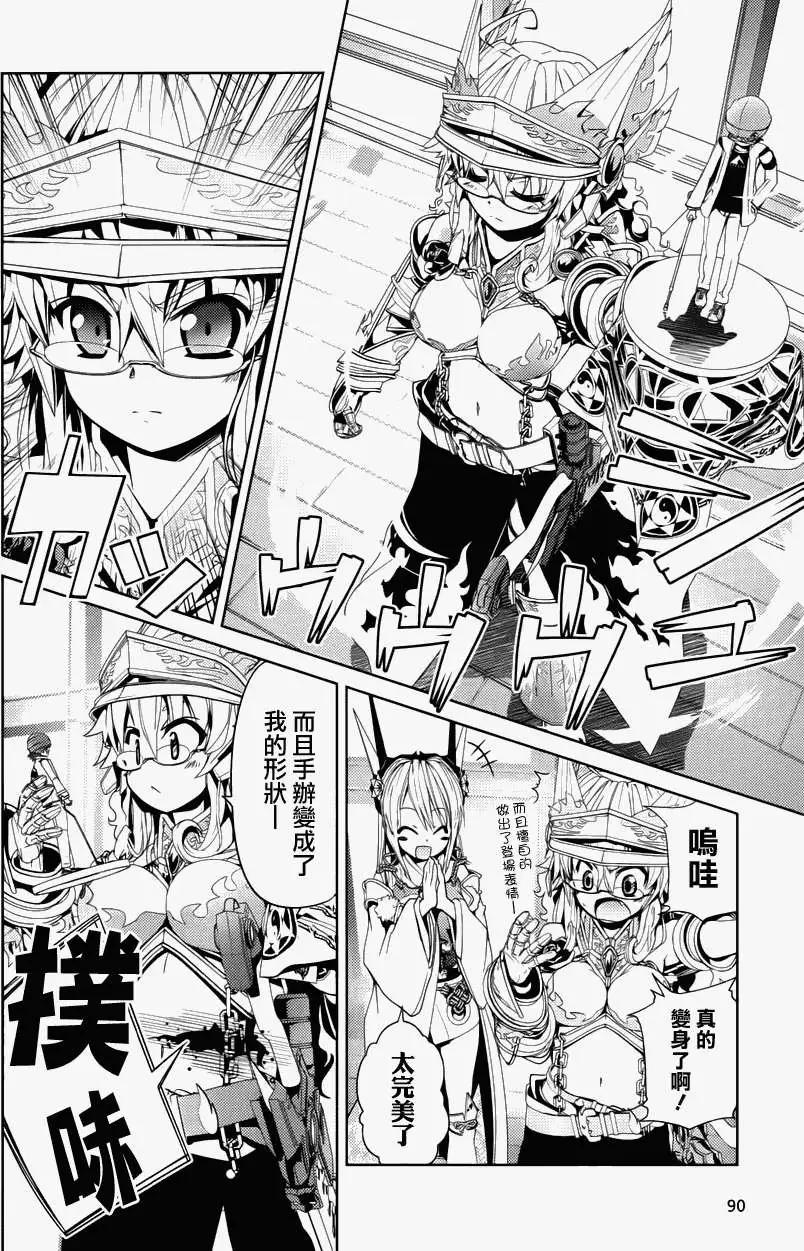 Figure Shifters - 第02回 - 5
