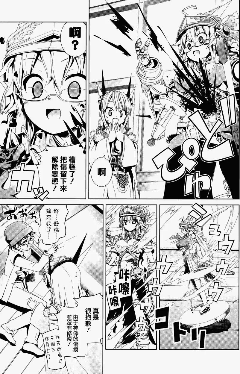 Figure Shifters - 第02回 - 6