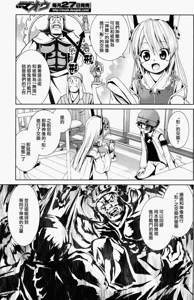 Figure Shifters - 第02回 - 2