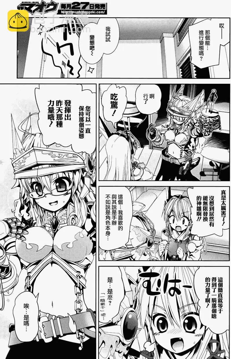 Figure Shifters - 第02回 - 6