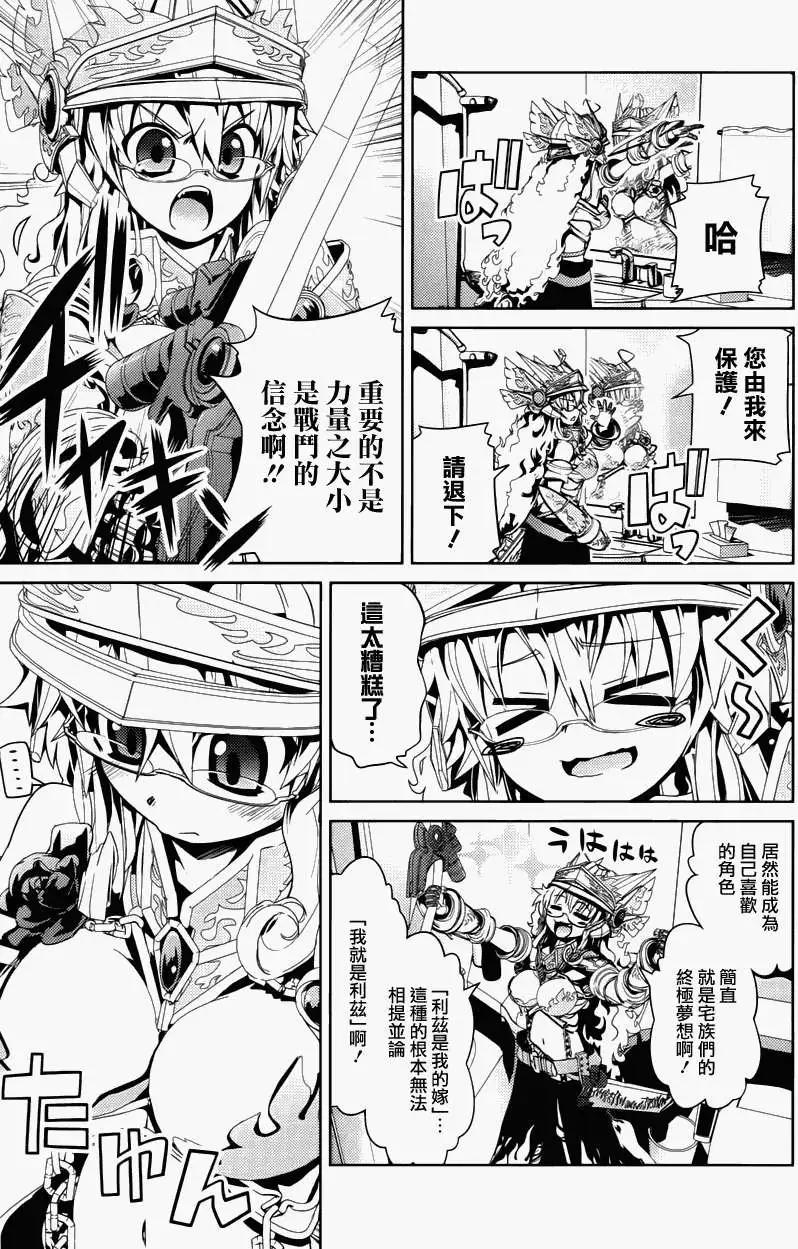 Figure Shifters - 第02回 - 2