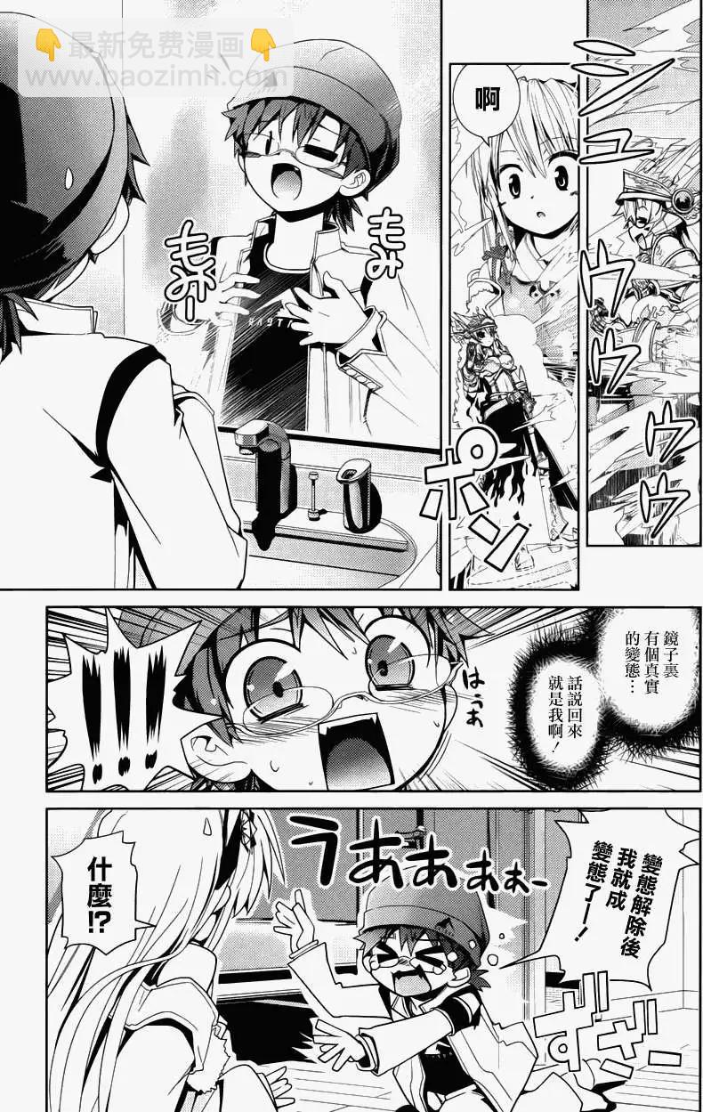 Figure Shifters - 第02回 - 4
