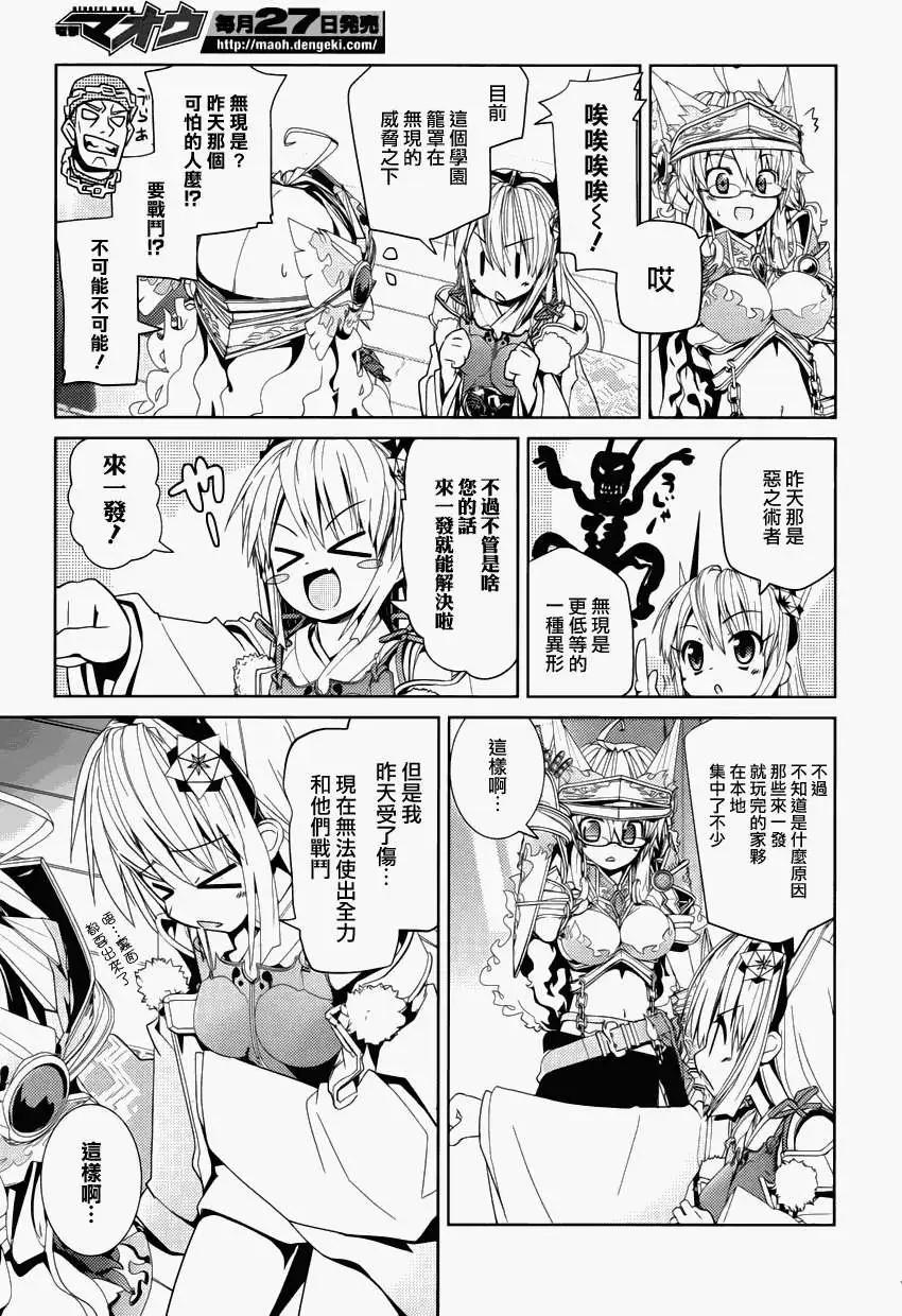 Figure Shifters - 第02回 - 6