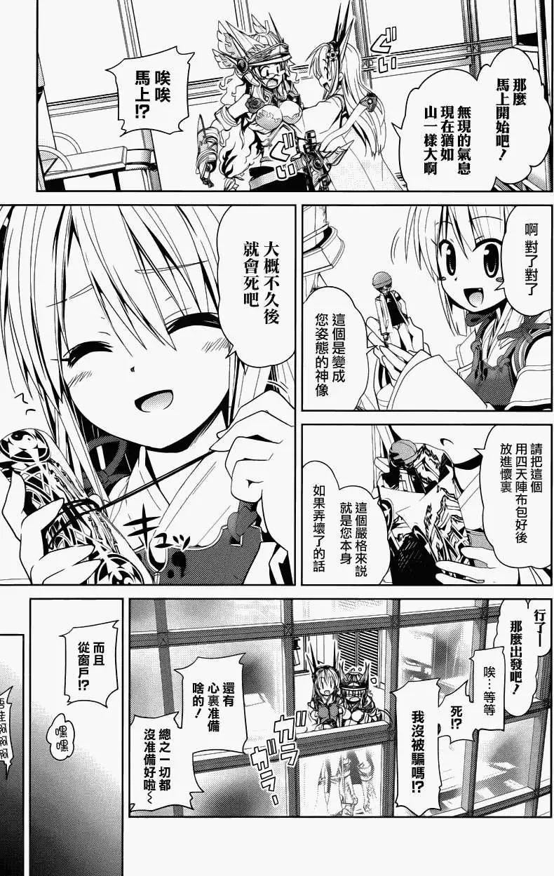 Figure Shifters - 第02回 - 2