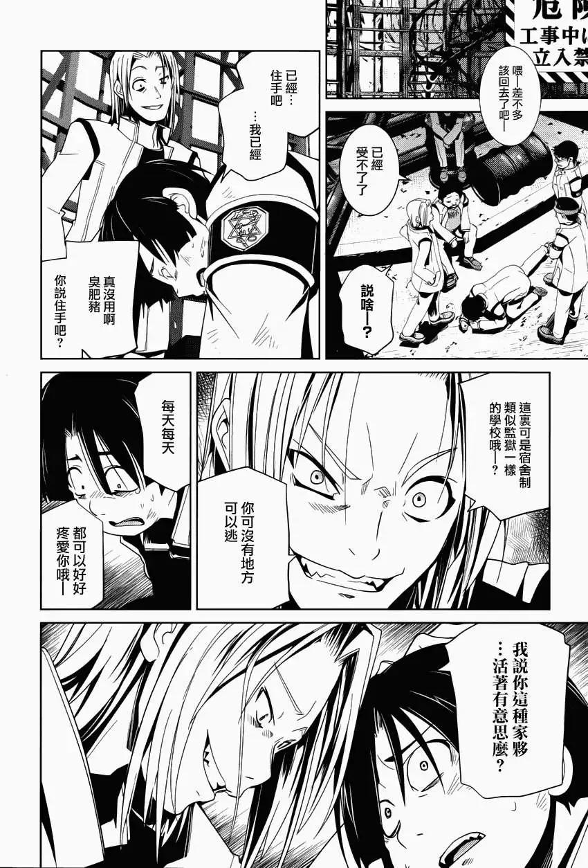 Figure Shifters - 第02回 - 3
