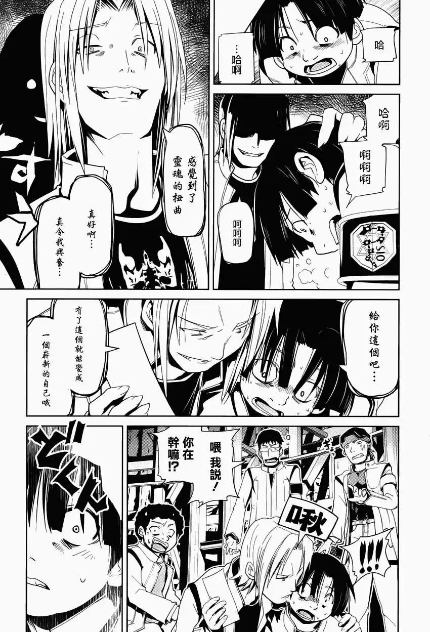 Figure Shifters - 第02回 - 4