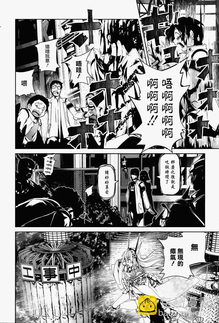 Figure Shifters - 第02回 - 5