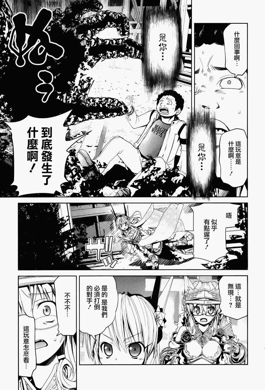 Figure Shifters - 第02回 - 6