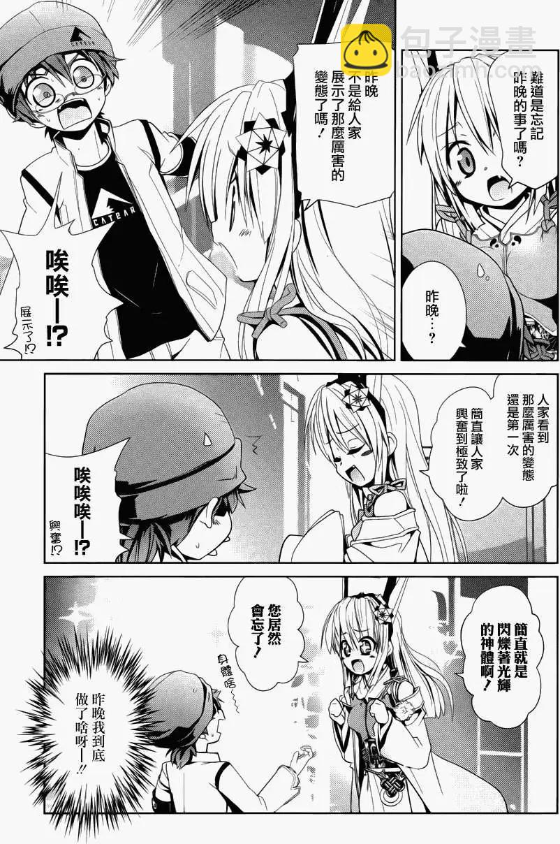 Figure Shifters - 第02回 - 6