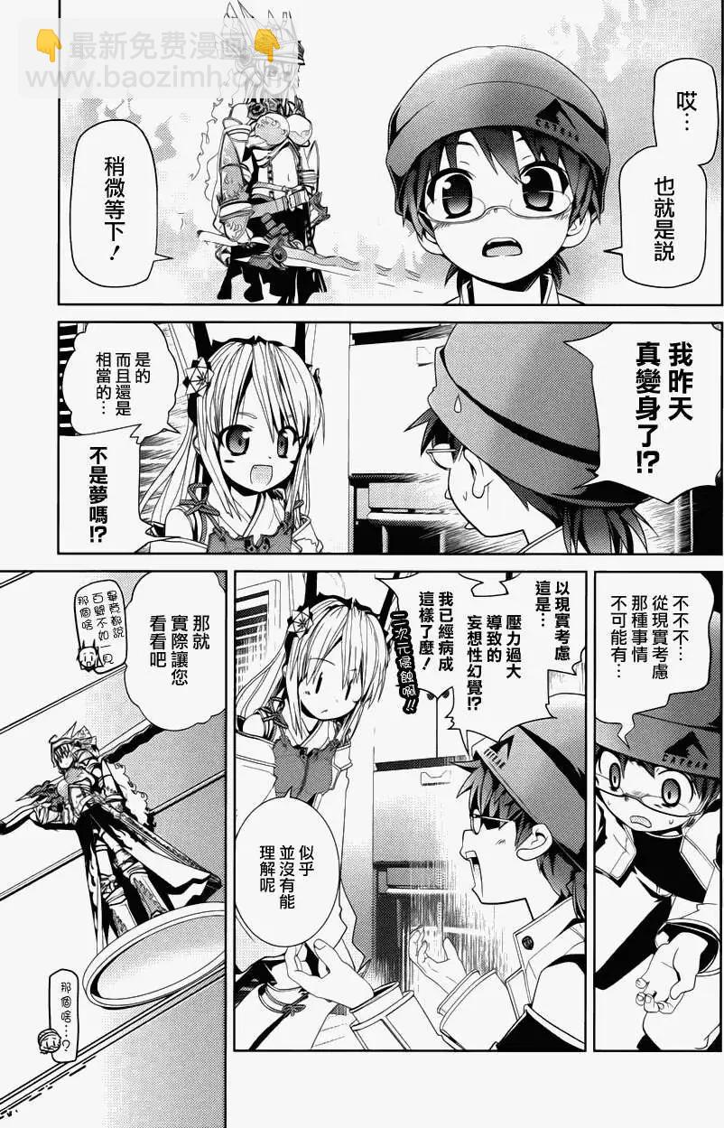 Figure Shifters - 第02回 - 2