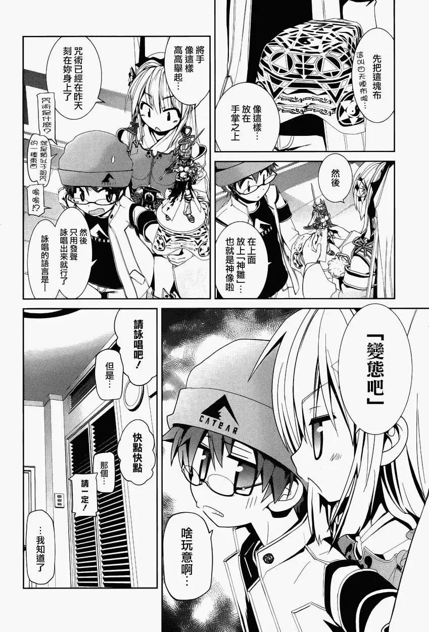 Figure Shifters - 第02回 - 3