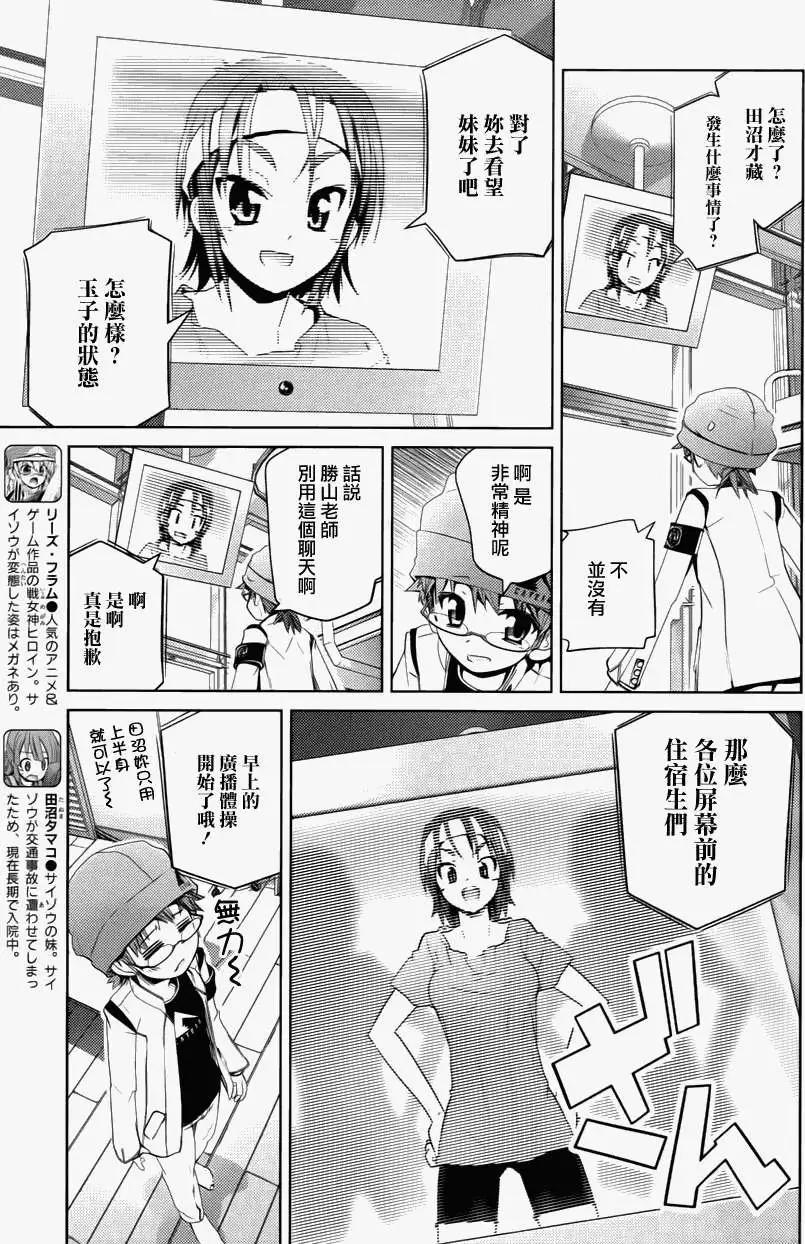 Figure Shifters - 第04回 - 1