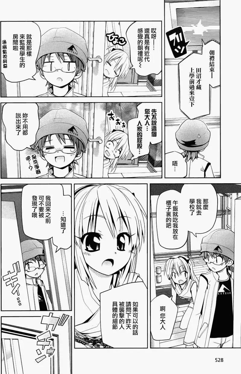 Figure Shifters - 第04回 - 4