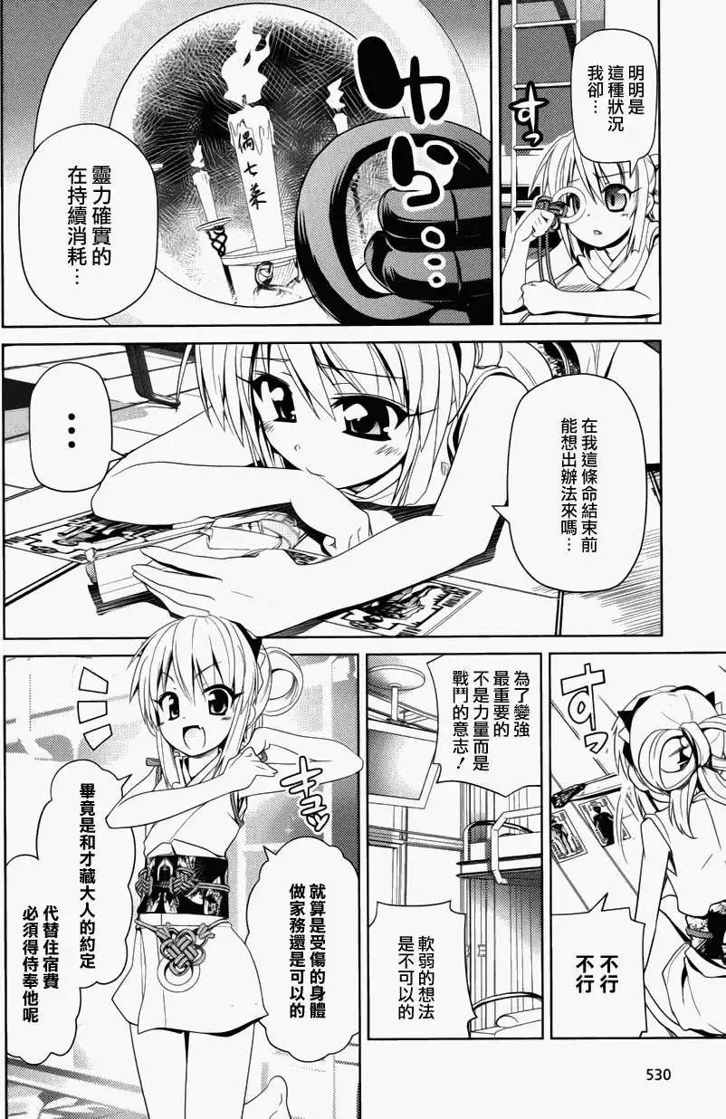 Figure Shifters - 第04回 - 1