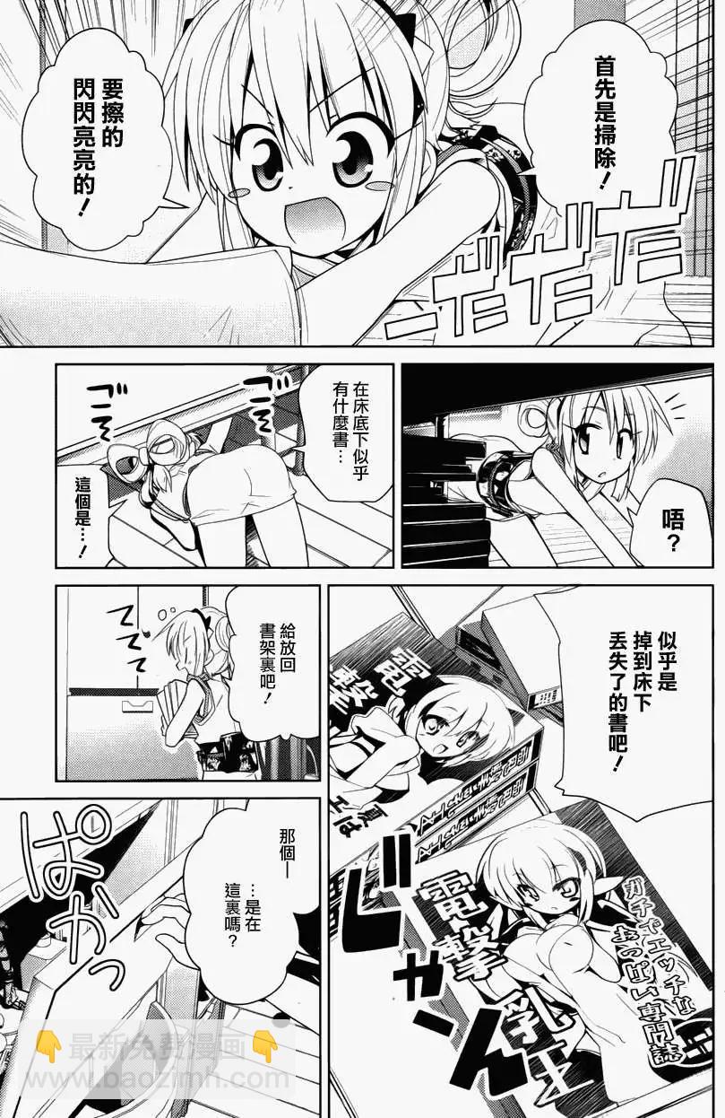 Figure Shifters - 第04回 - 2