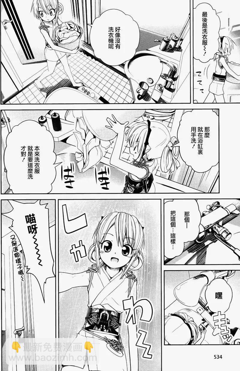 Figure Shifters - 第04回 - 5