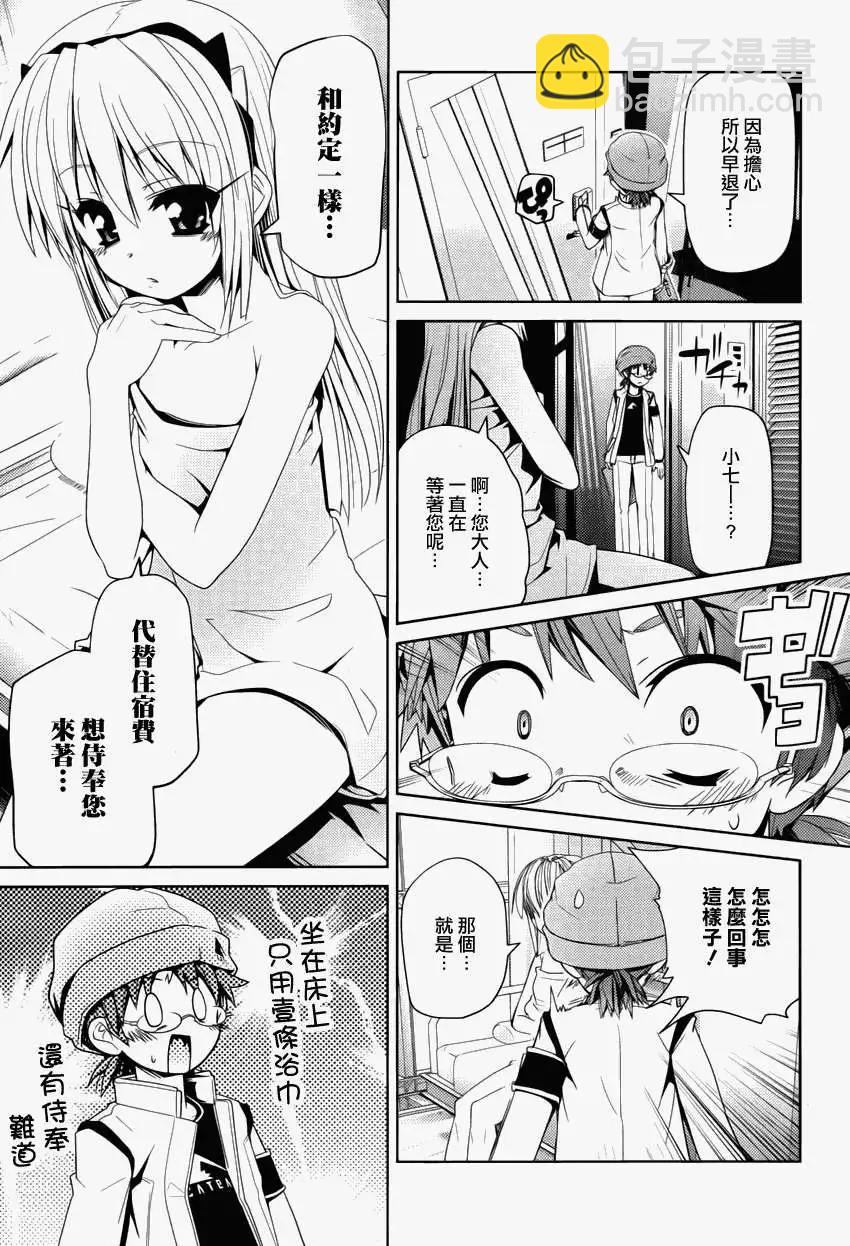 Figure Shifters - 第04回 - 1