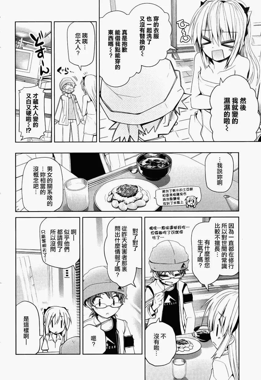 Figure Shifters - 第04回 - 2