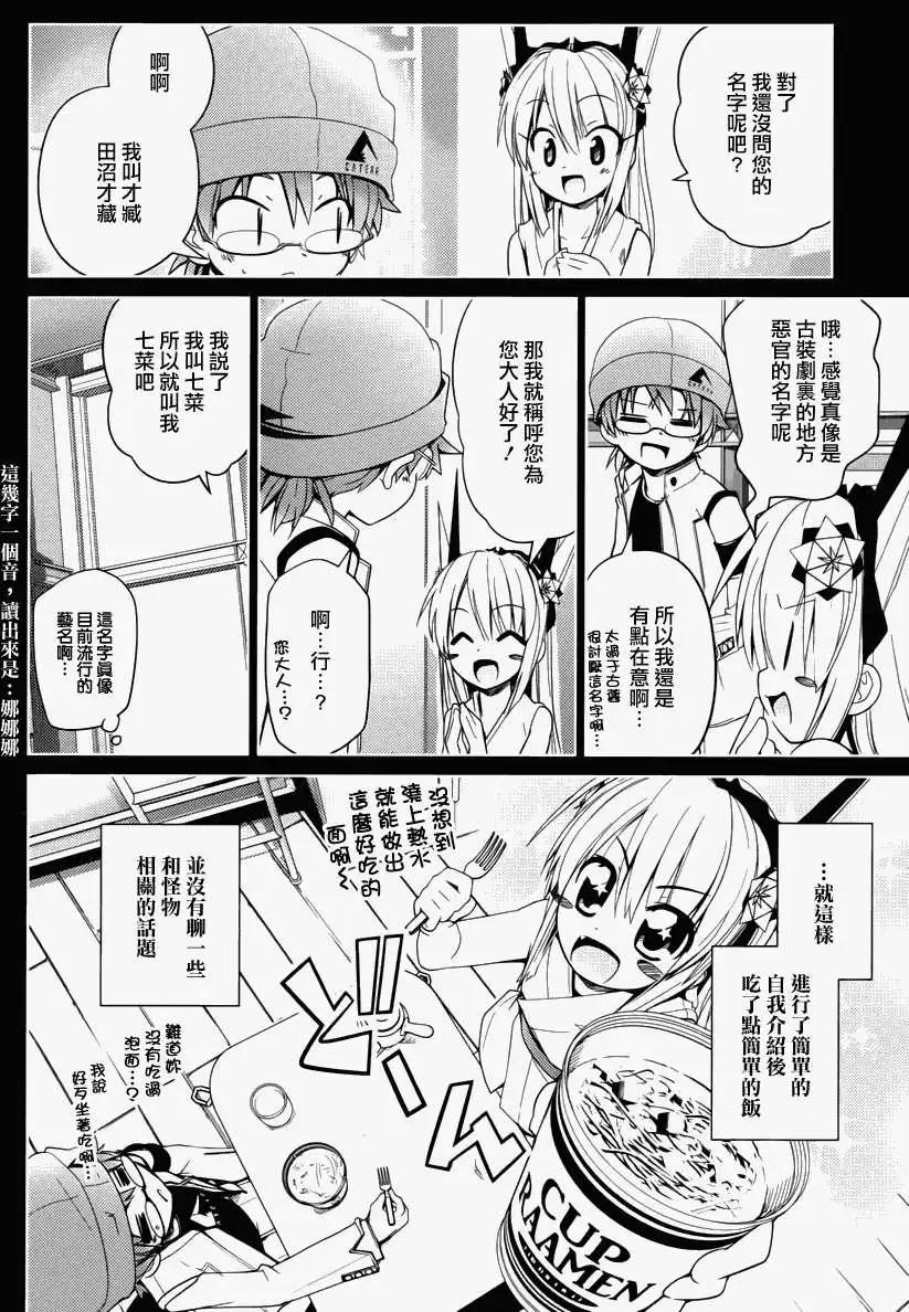 Figure Shifters - 第04回 - 4