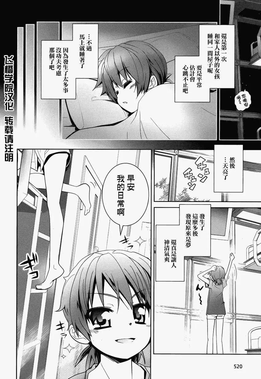 Figure Shifters - 第04回 - 1