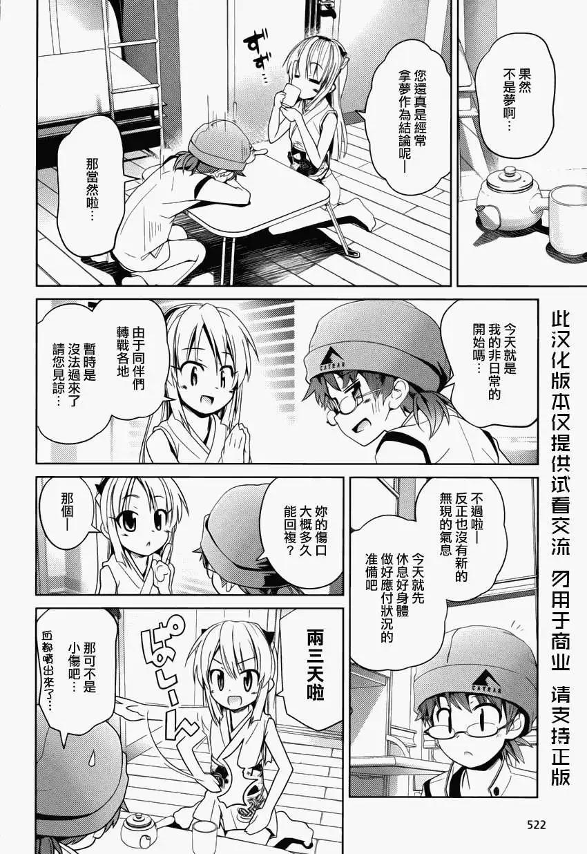 Figure Shifters - 第04回 - 3