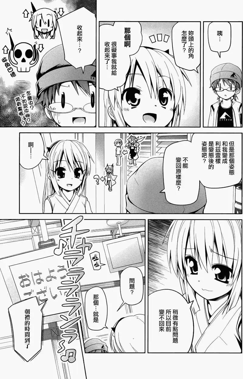 Figure Shifters - 第04回 - 4