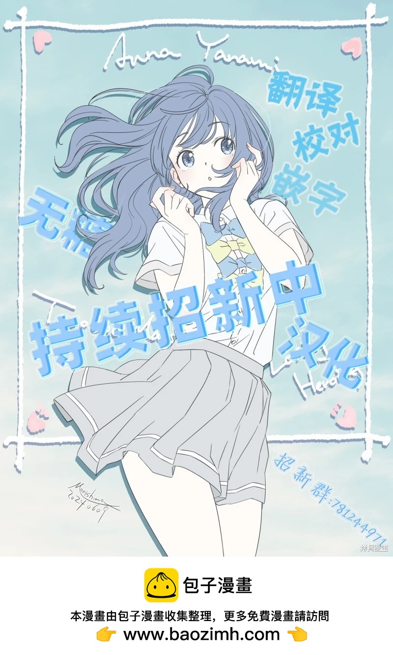 FIND 警察庁特捜地域潛入班・鳴瀨清花 - 第3.1話 - 4