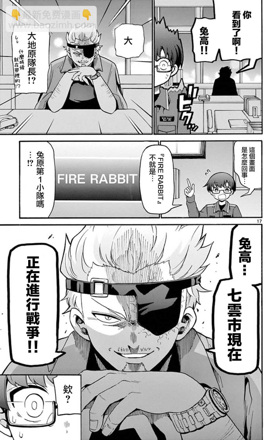 FIRE RABBIT!! - 10話 - 1