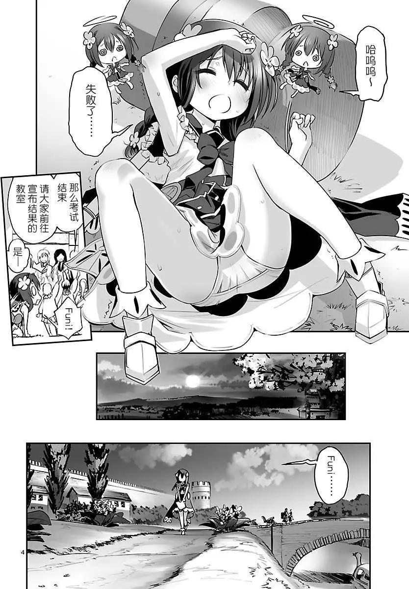 FLOWER KNIGHT GIRL -prequel- - 第07回 - 4