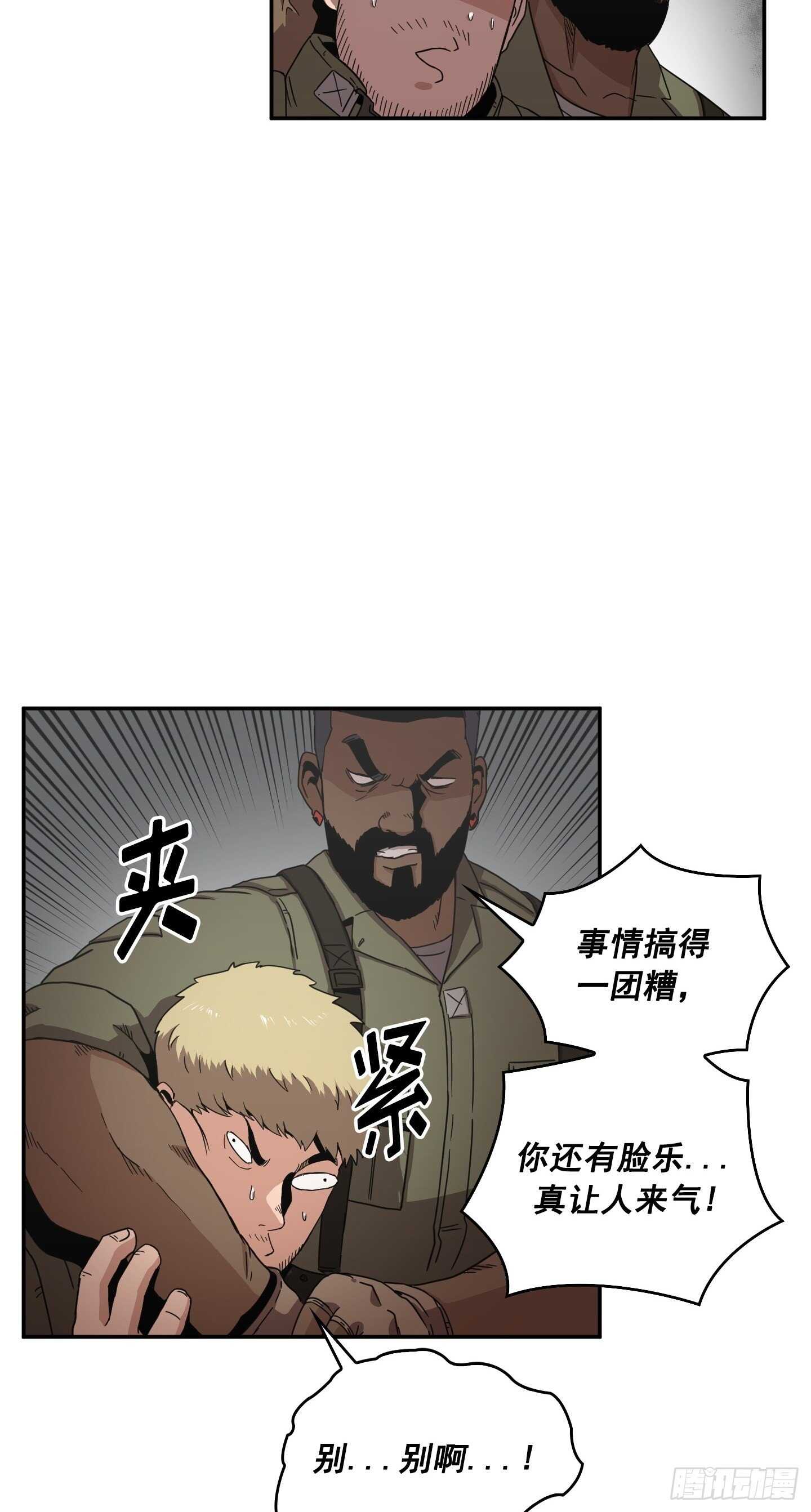 第13话(1/2)-第14话