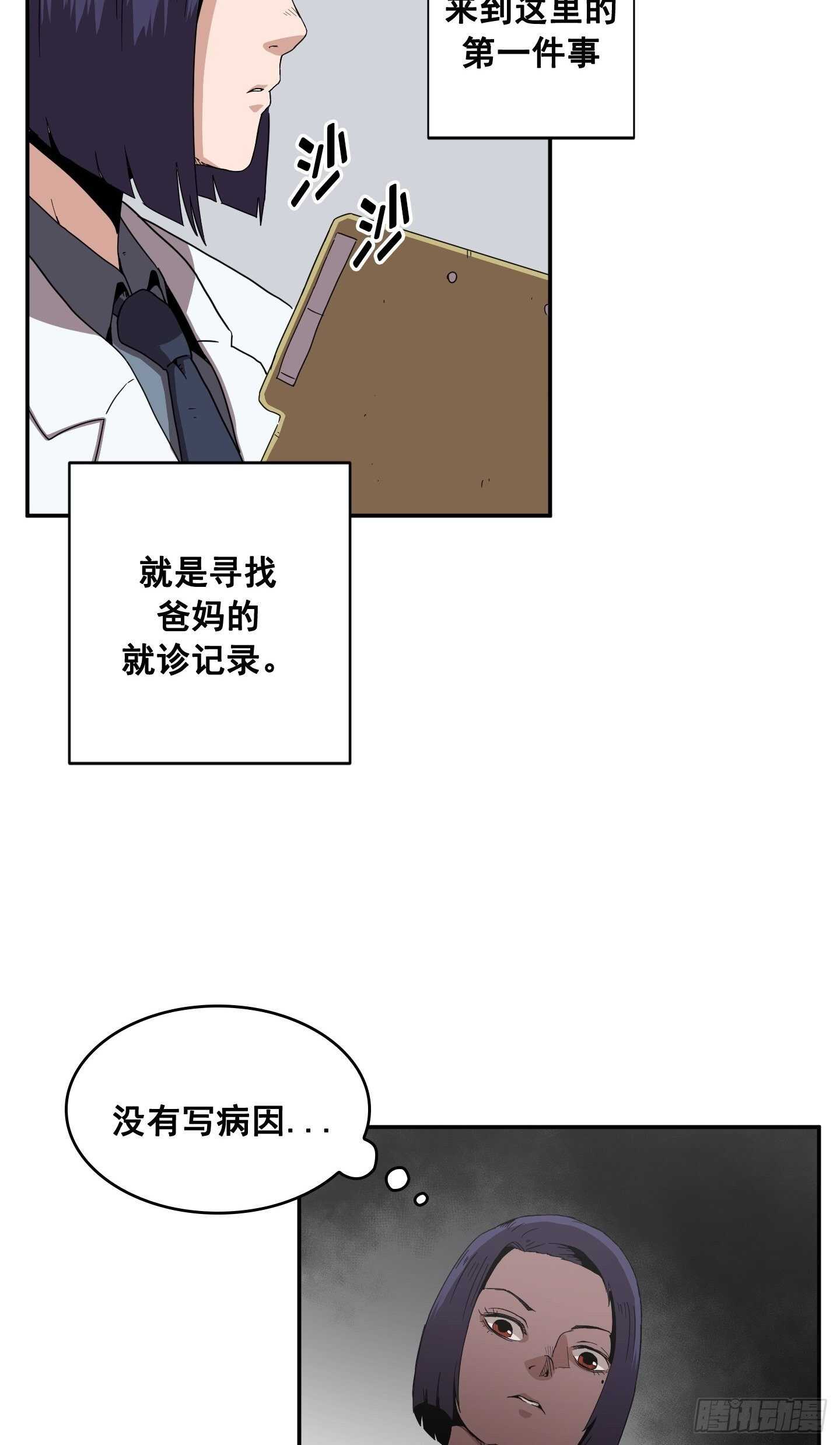 第15话(1/2)-第16话