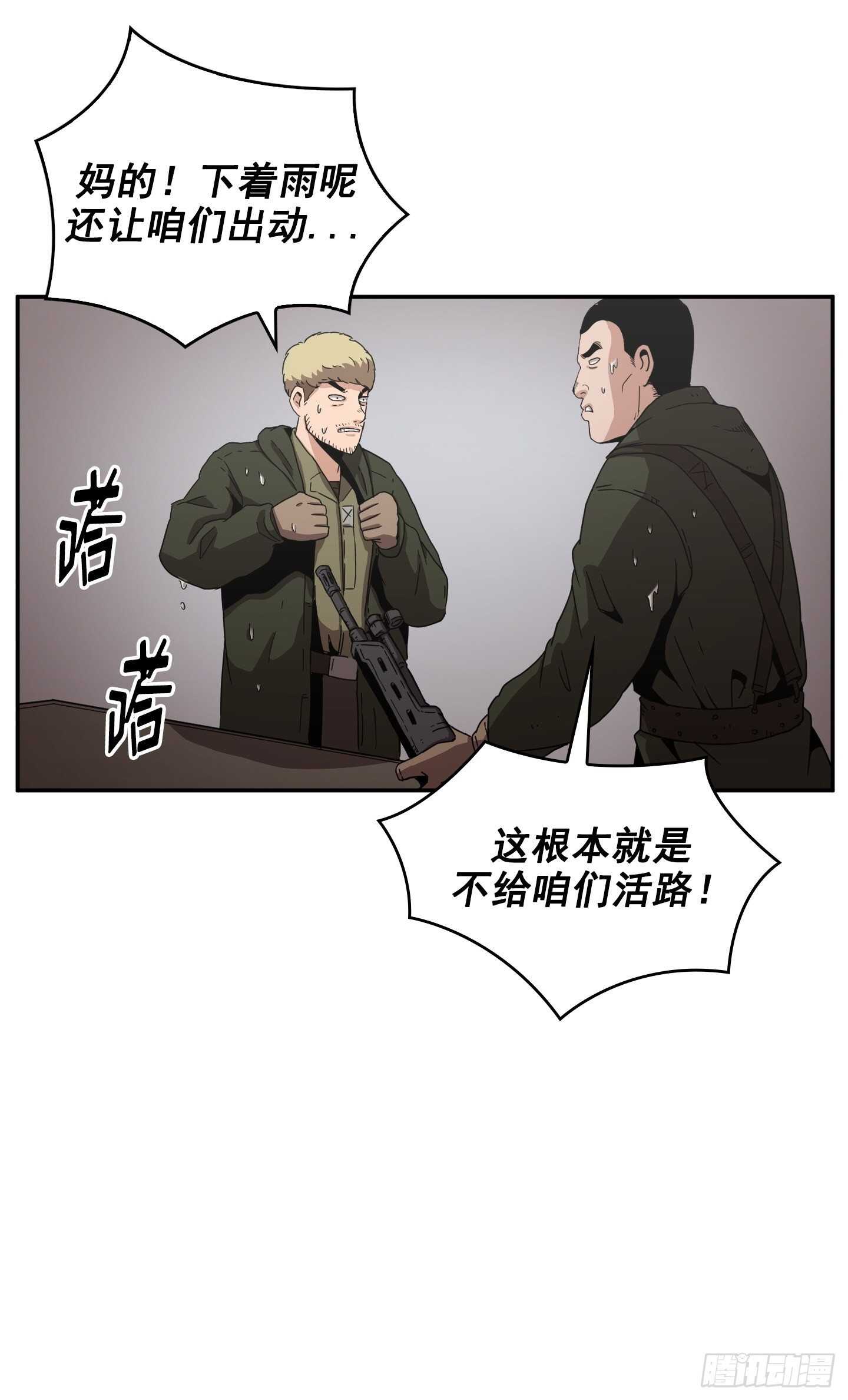 第15话(1/2)-第16话