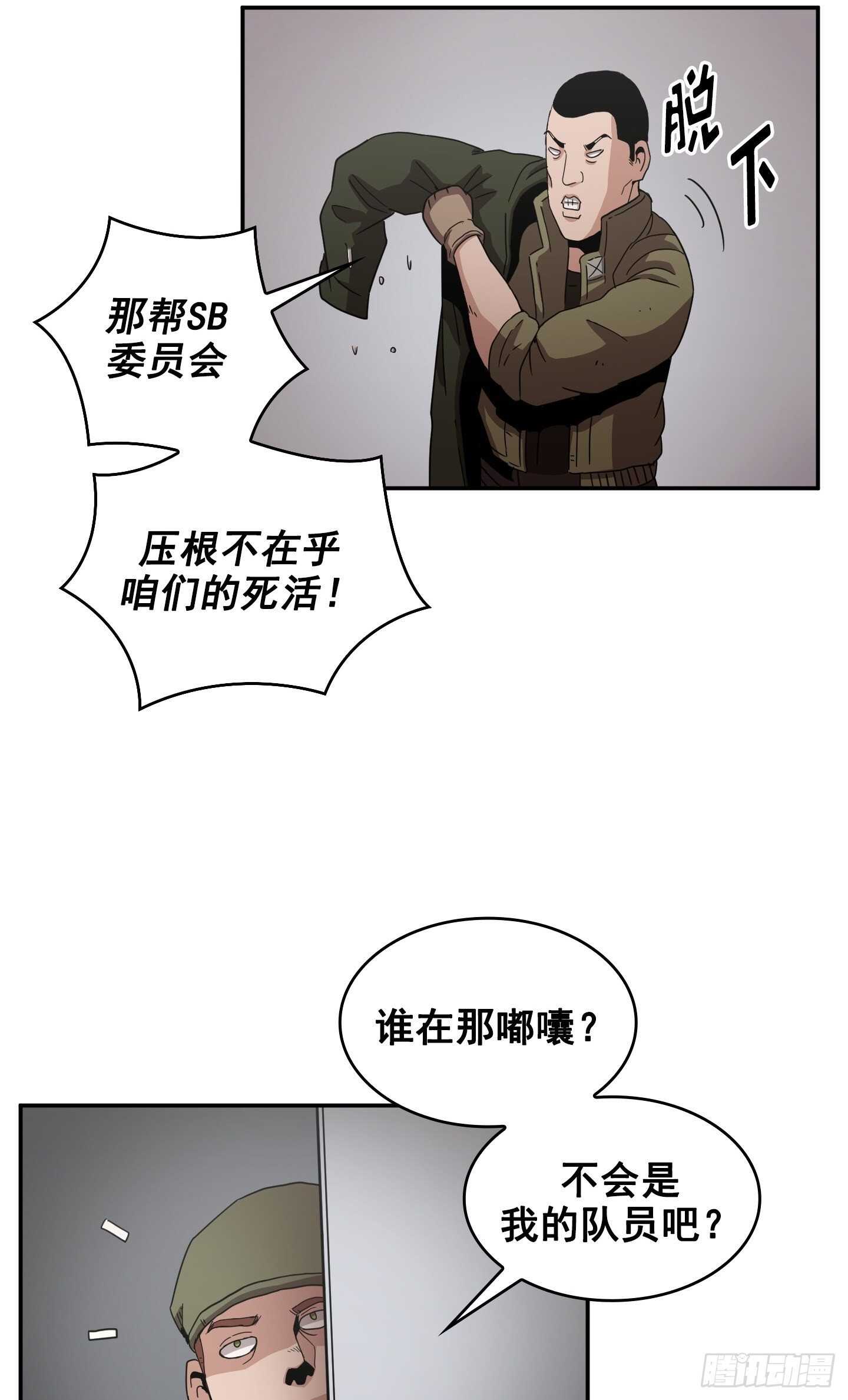 第15话(1/2)-第16话