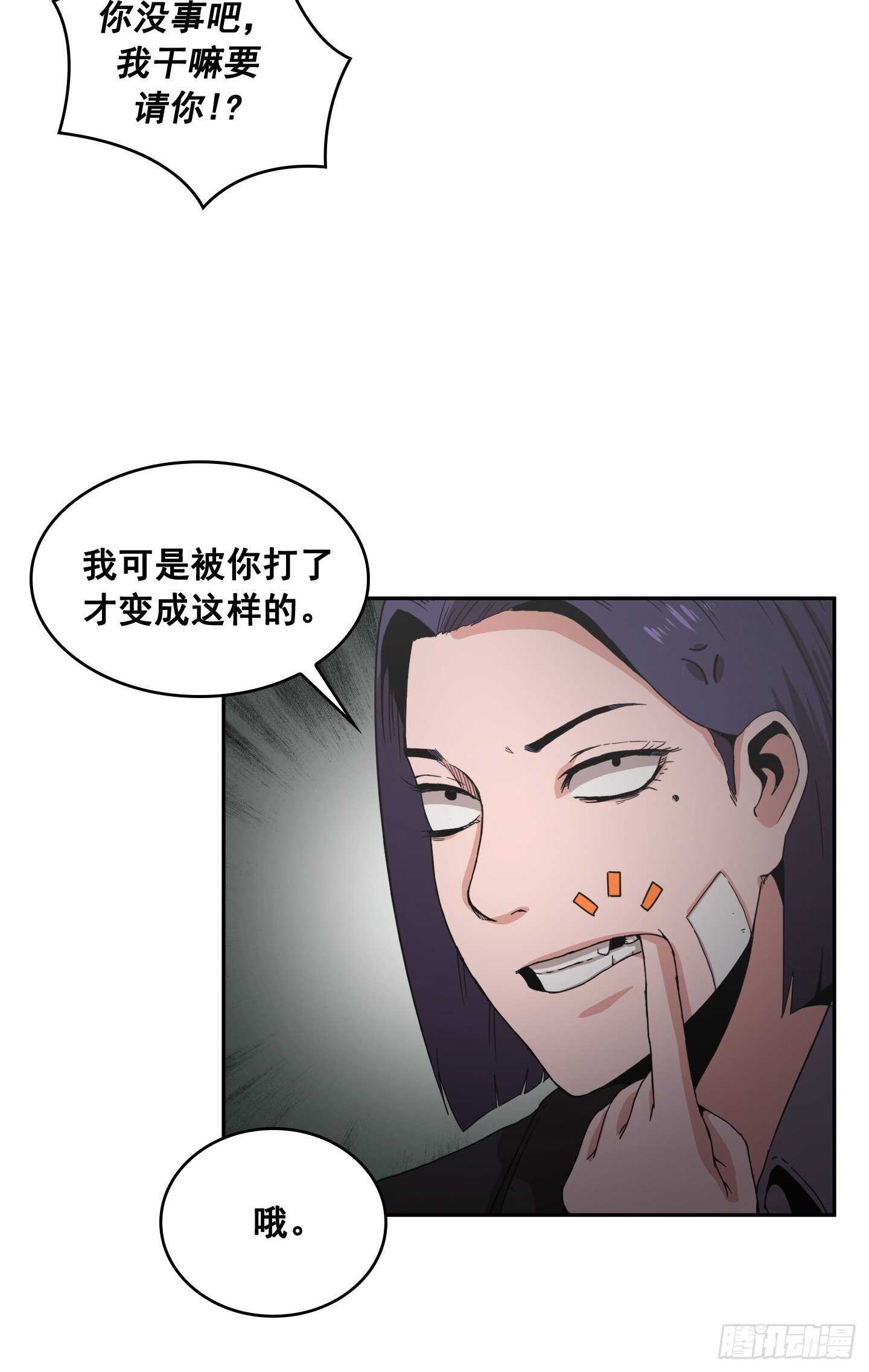 第23话(1/2)-第22话