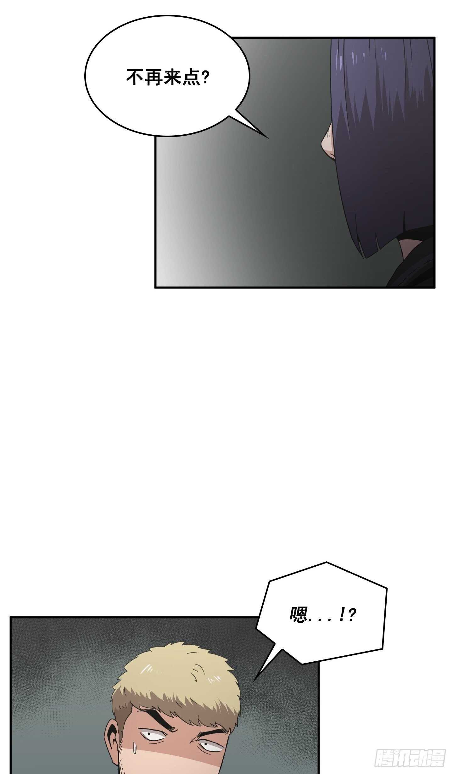 第23话(1/2)-第22话