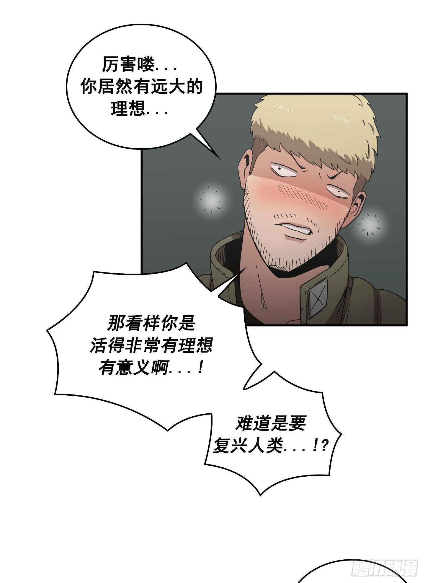 第23话(1/2)-第22话