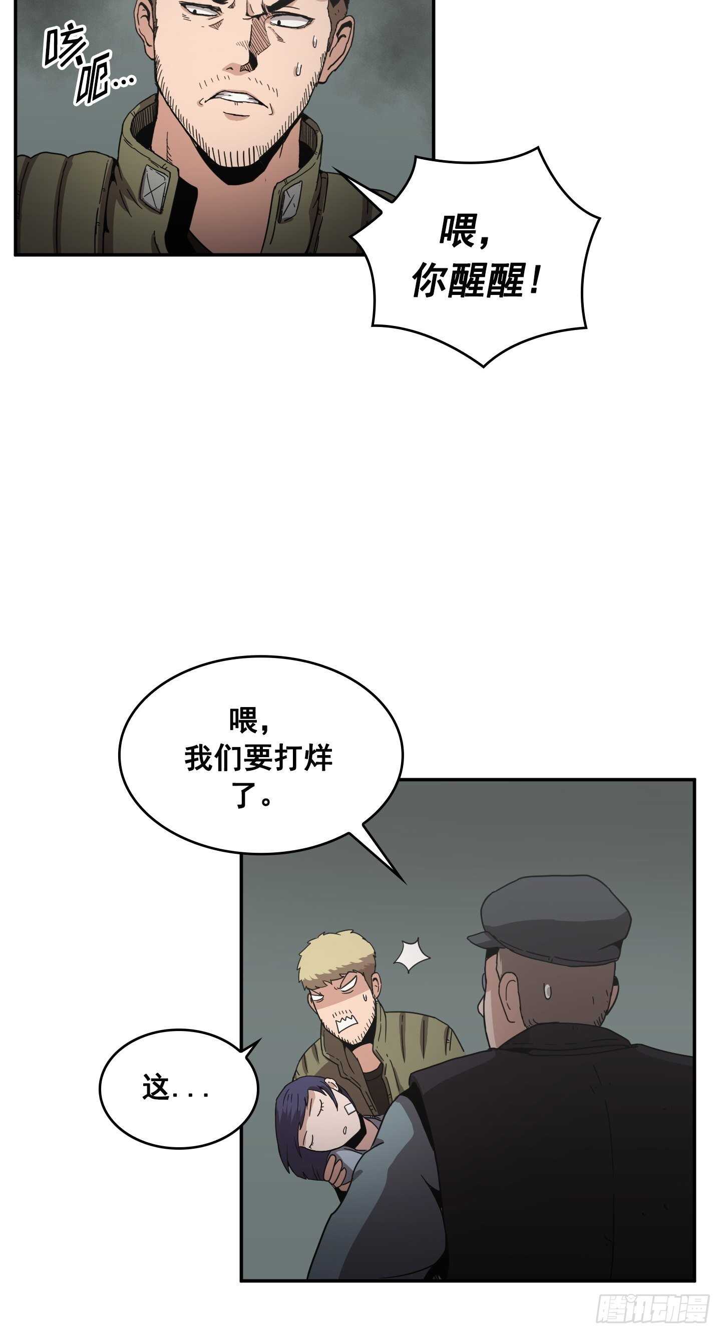 第23话(1/2)-第22话