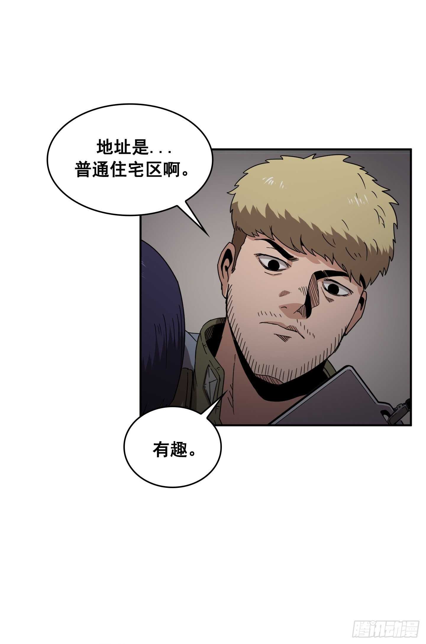 第23话(1/2)-第22话