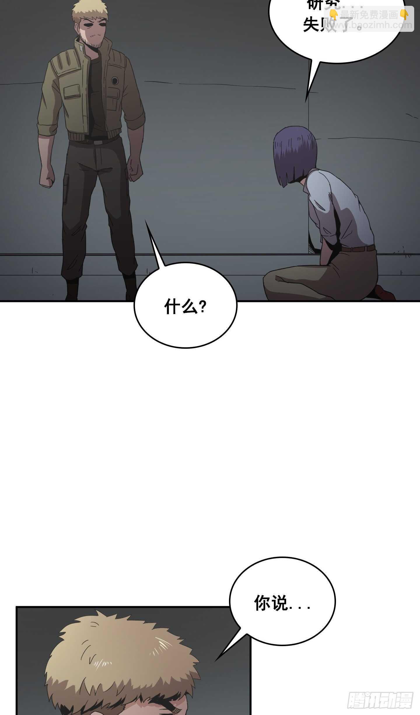 第23话(1/2)-第22话