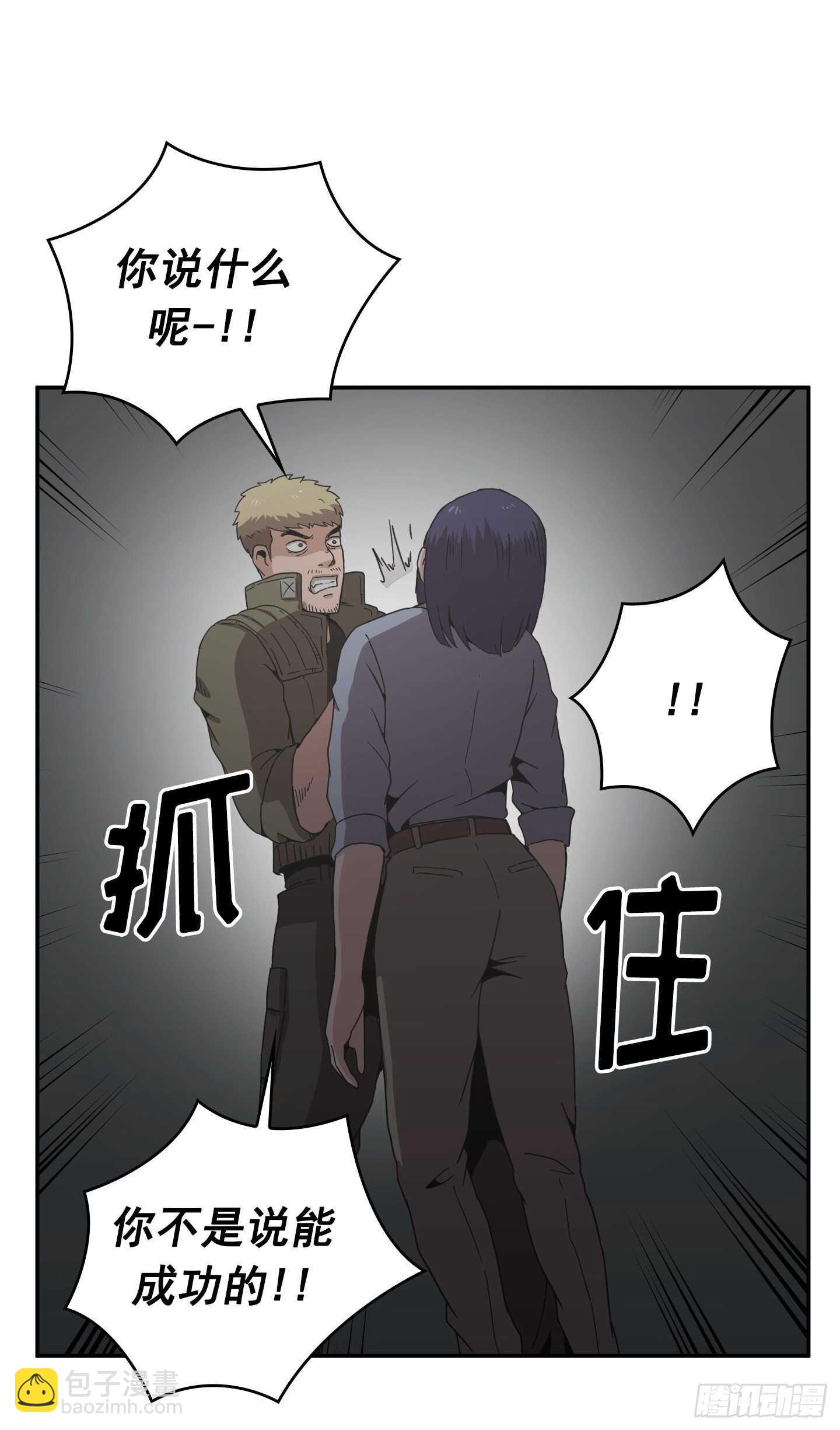 第23话(1/2)-第22话