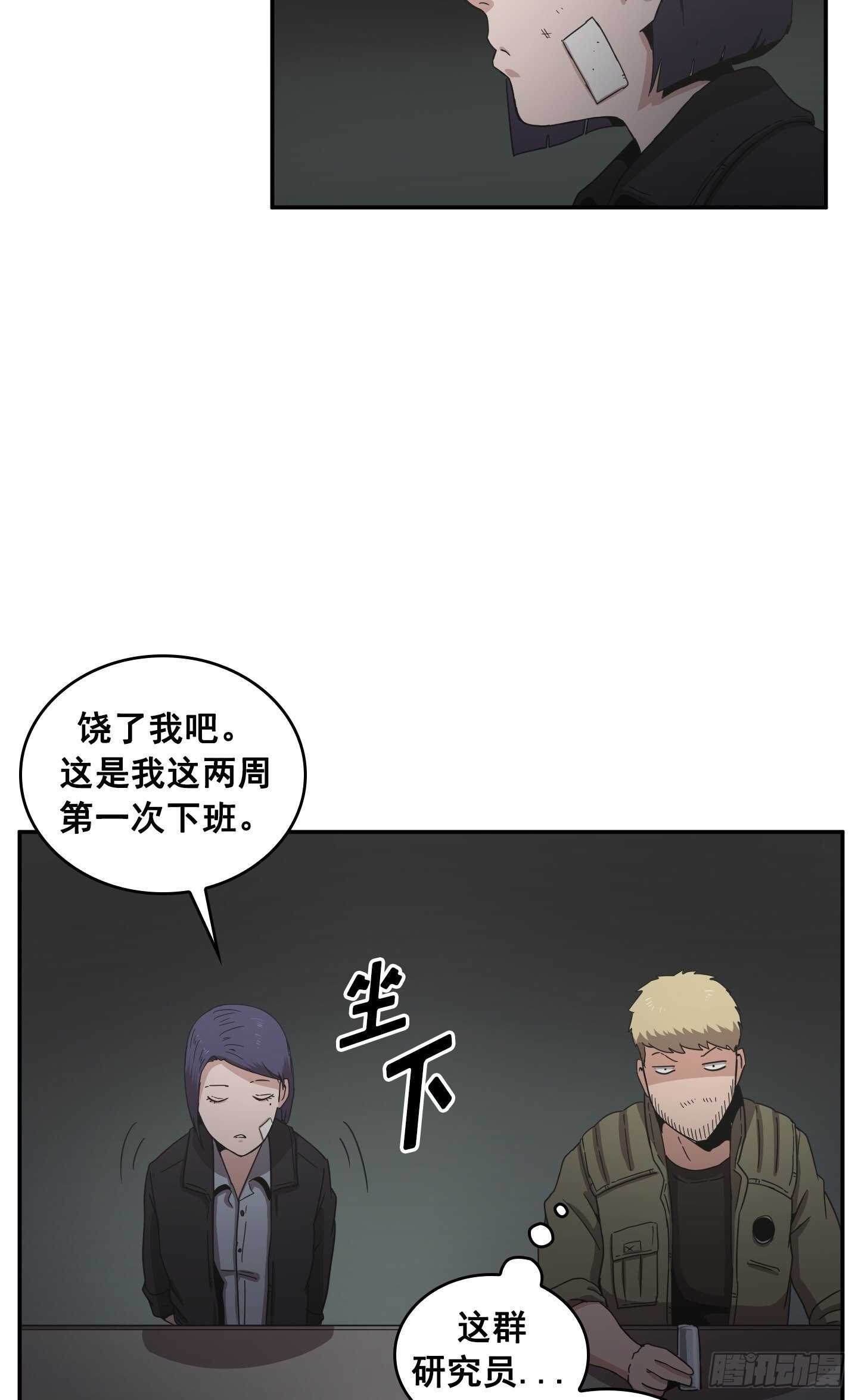 第23话(1/2)-第22话