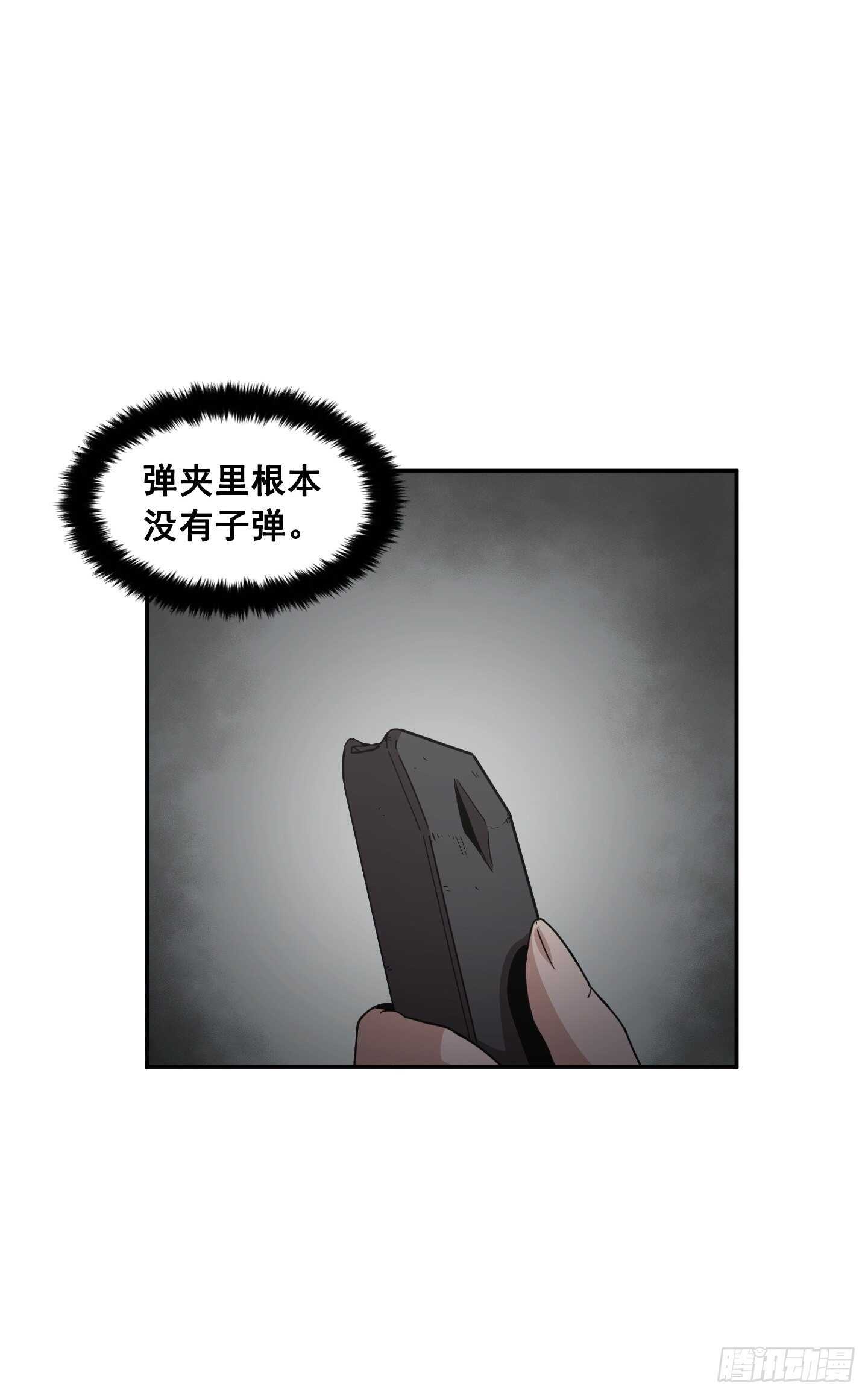 Flower War 第二季 - 第25話(1/2) - 4