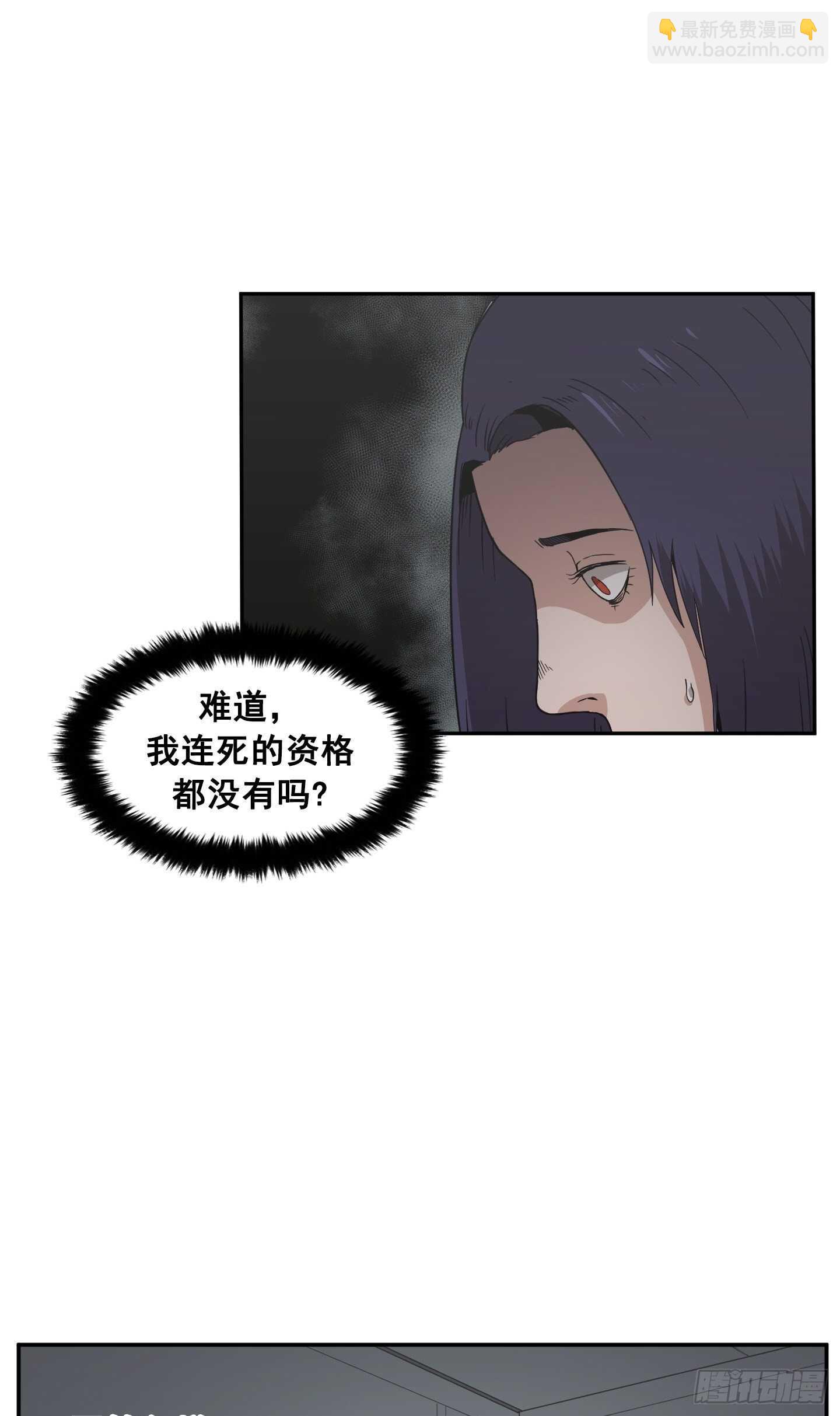 Flower War 第二季 - 第25話(1/2) - 5