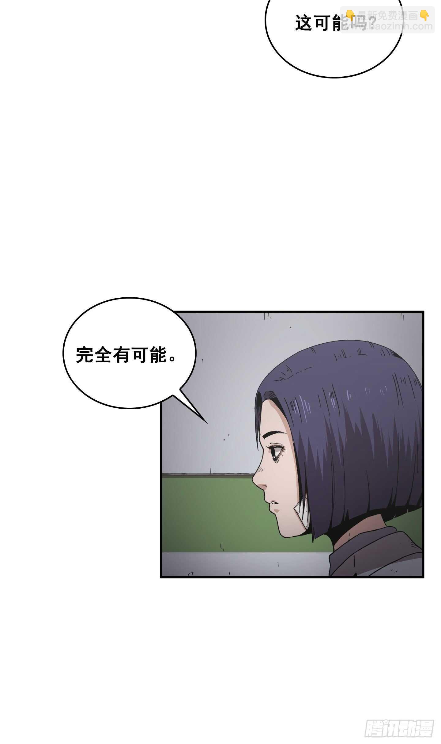Flower War 第二季 - 第25話(1/2) - 1