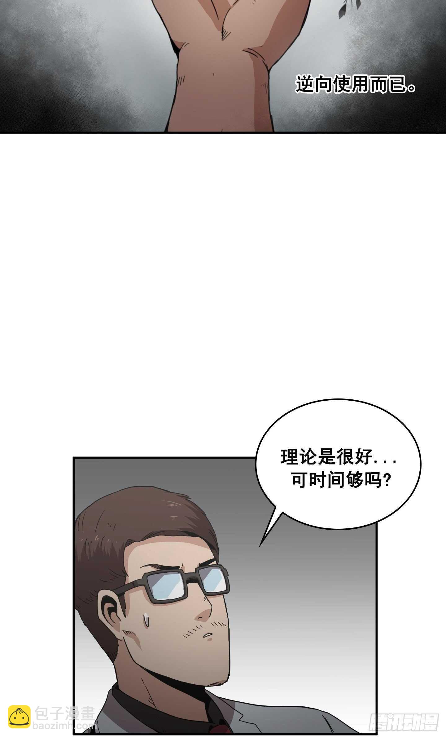 Flower War 第二季 - 第25話(1/2) - 5