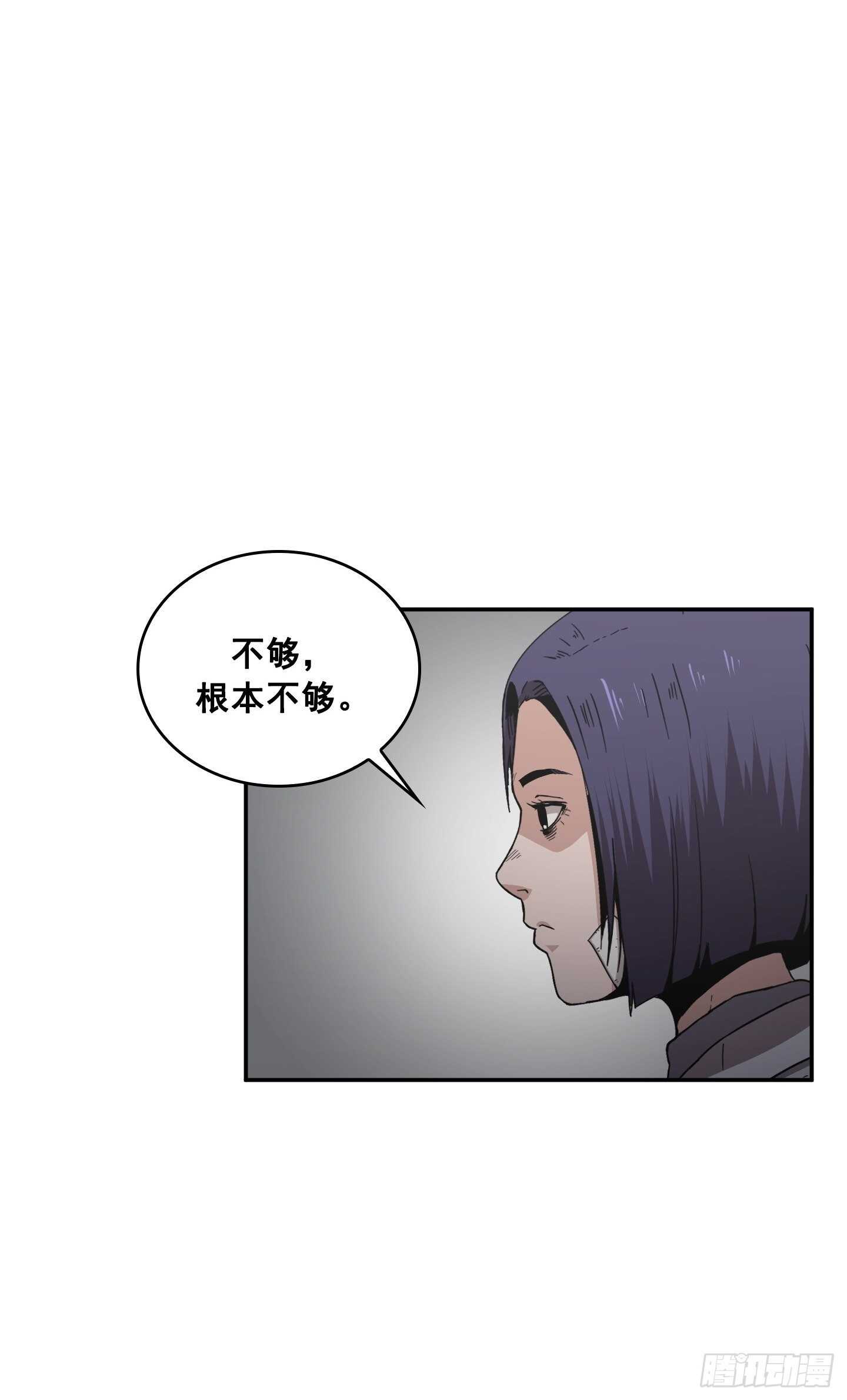 Flower War 第二季 - 第25話(1/2) - 6