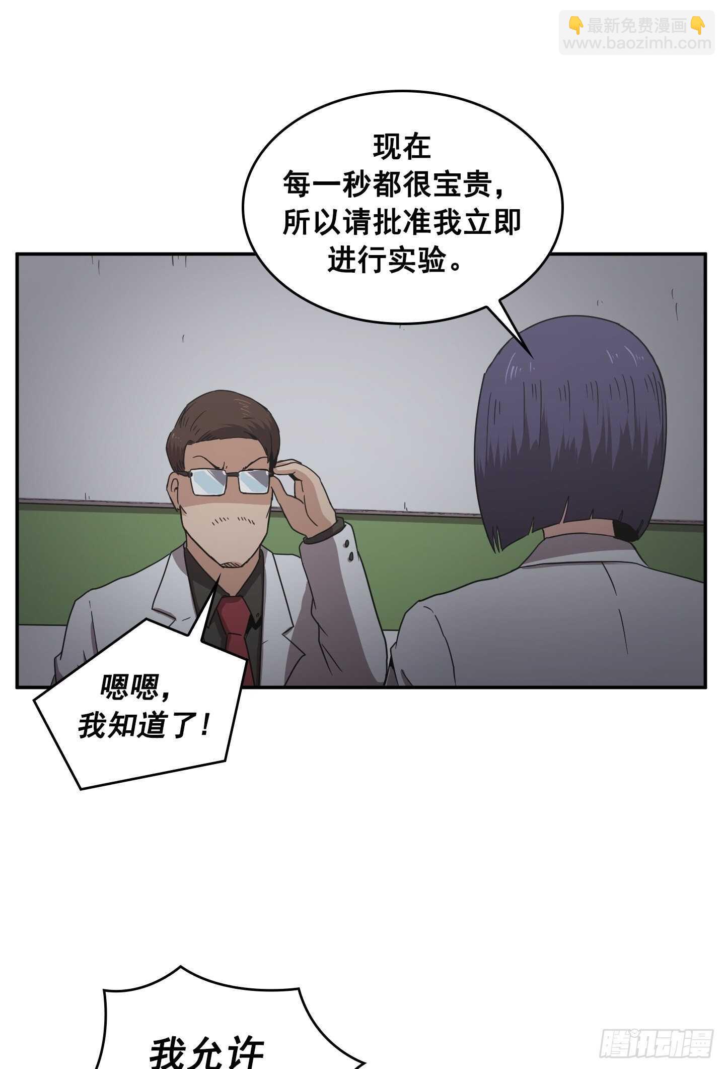 Flower War 第二季 - 第25話(1/2) - 7