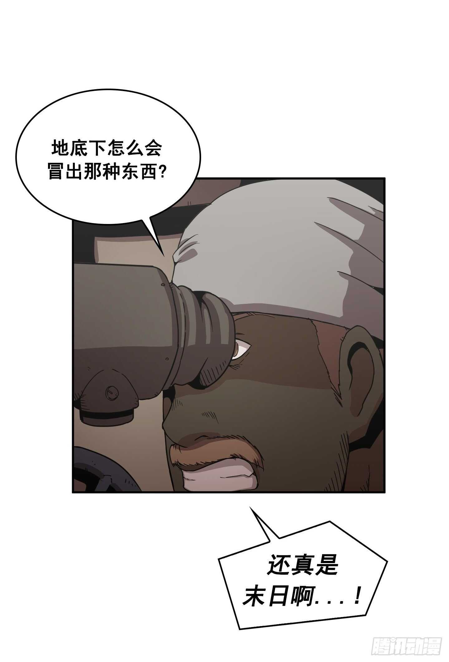 Flower War 第二季 - 第25話(1/2) - 3
